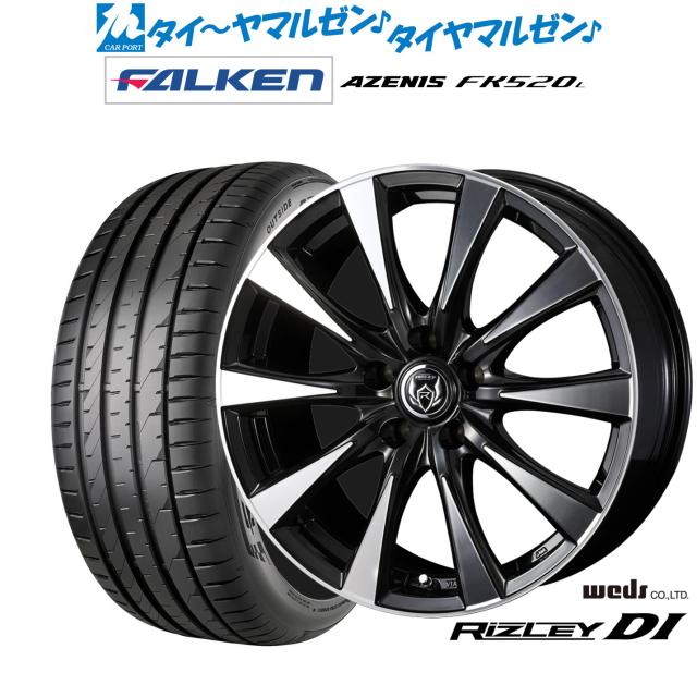 ウェッズ ライツレー DI 18インチ 7.5J ファルケン AZENIS アゼニス FK520L 225/40R18 サマータイヤ ホイール4本セット