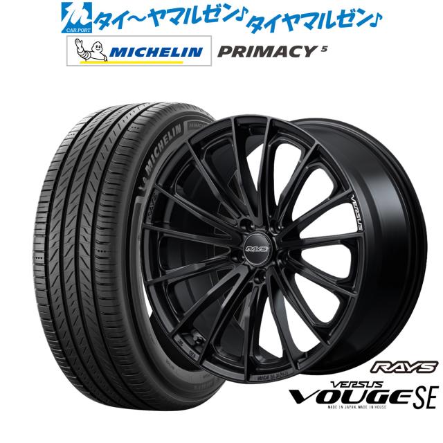 レイズ ベルサス ヴォウジェ SE 17インチ 7.0J ミシュラン プライマシー プライマシー5 205/50R17 サマータイヤ ホイール4本セット