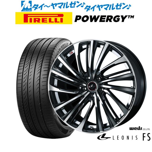 ウェッズ レオニス FS 18インチ 7.0J ピレリ POWERGY (パワジー) 245/45R18 サマータイヤ ホイール4本セット