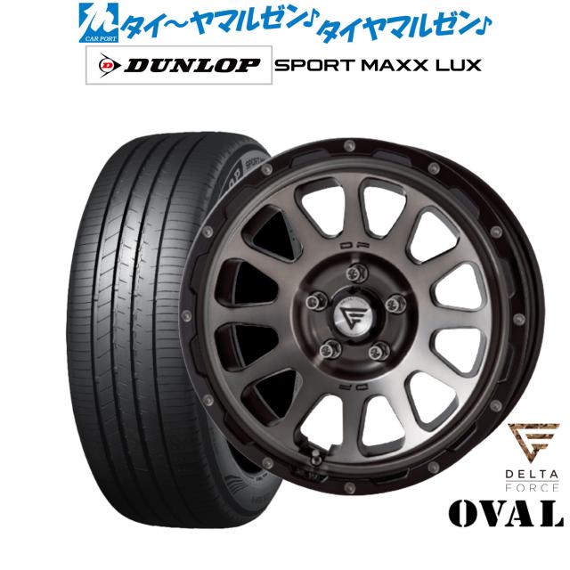 FORCE デルタフォース OVAL(オーバル) 17インチ 8.0J ダンロップ SPORT MAXX LUX 225/65R17 サマータイヤ ホイール4本セット