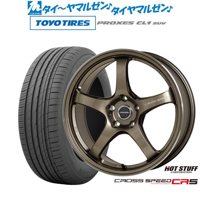 ホットスタッフ クロススピード ハイパーエディション CR5