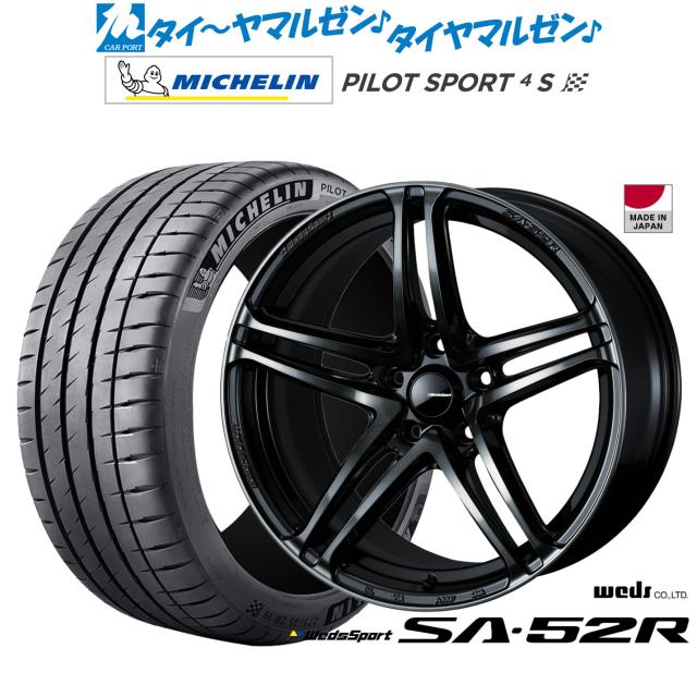 ウェッズ ウェッズスポーツ SA-52R 18インチ 8.5J ミシュラン パイロット スポーツ 4S 225/40R18 サマータイヤ ホイール4本セット