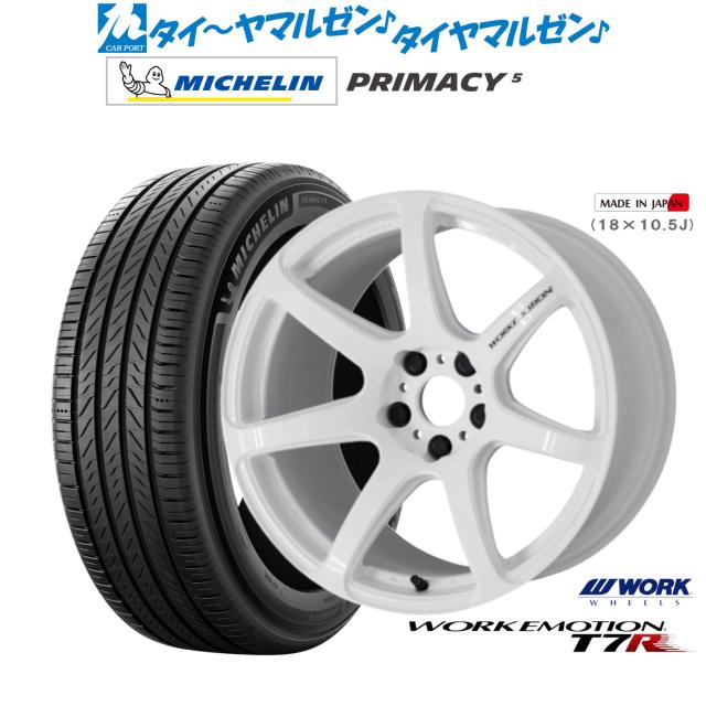 WORK EMOTION T7R 18インチ 8.5J 5H-114.3 ホワイト 法人宛て送料無料