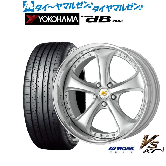 ワーク VS KFシャープ 19インチ 8.5J ヨコハマ ADVAN アドバン dB(V553) 225/55R19 サマータイヤ ホイール4本セット