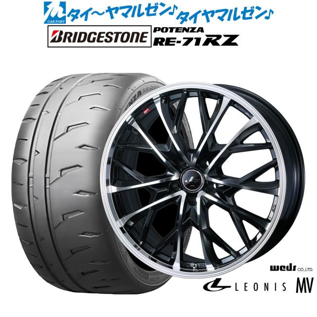 ウェッズ レオニス MV 19インチ 8.0J ブリヂストン POTENZA ポテンザ RE-71RZ 225/35R19 サマータイヤ ホイール4本セット