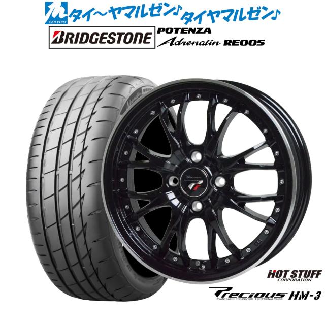 ホットスタッフ プレシャス HM-3 17インチ 6.5J ブリヂストン POTENZA ポテンザ Adrenalin(アドレナリン) RE005 205/50R17 サマータイヤ ホイール4本セット 94,215円