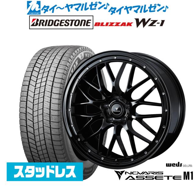 ウェッズ ノヴァリス アセット M1 19インチ 8.0J ブリヂストン BLIZZAK 