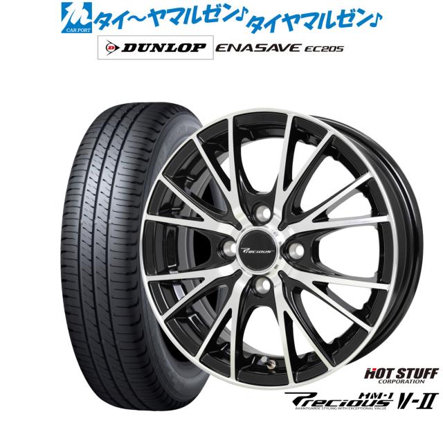 ホットスタッフ プレシャス HM-1 V-II 14インチ 4.5J ダンロップ ENASAVE エナセーブ EC205 165/70R14 サマータイヤ ホイール4本セット
