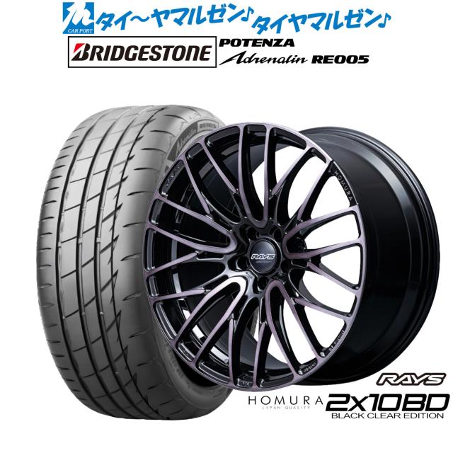 レイズ HOMURA ホムラ 2×10 BD BLACK CLEAR EDITION 19インチ 8.0J ブリヂストン POTENZA ポテンザ Adrenalin(アドレナリン) RE005 245/40R19 サマータイヤ ホイール4本セット