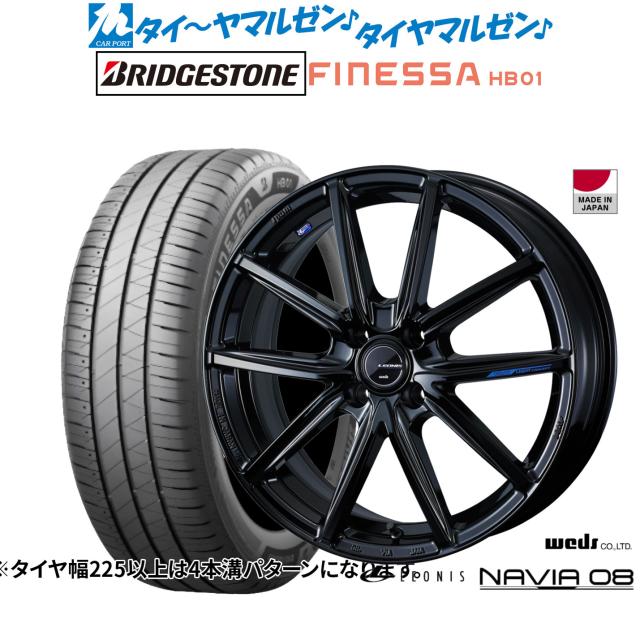 ウェッズ レオニス ナヴィア08 15インチ 4.5J ブリヂストン FINESSA フィネッサ HB01 165/55R15 サマータイヤ ホイール4本セット