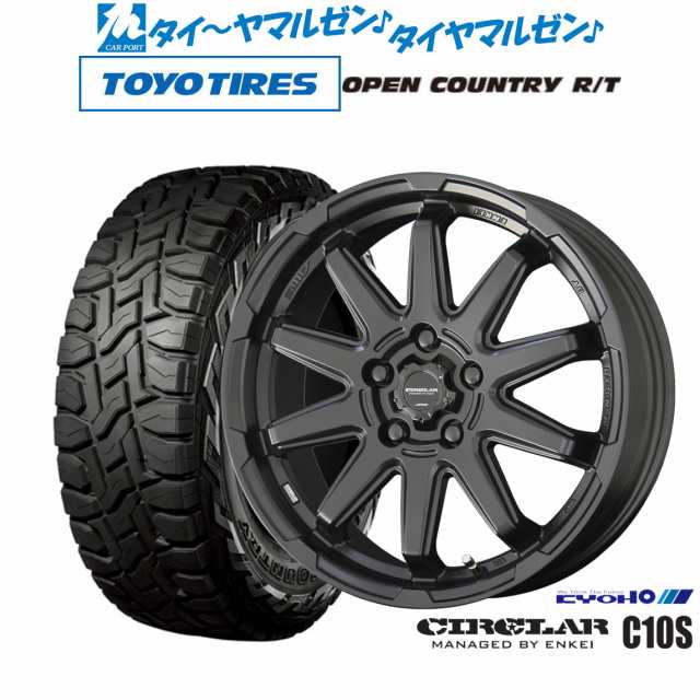 KYOHO サーキュラー C10S 17インチ 7.0J トーヨータイヤ オープンカントリー R/T 225/65R17 サマータイヤ ホイール4本セット