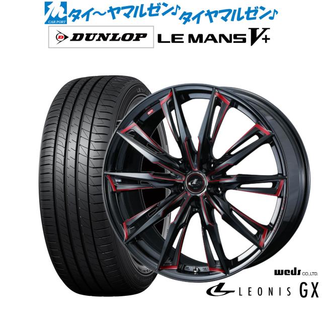 ウェッズ レオニス GX 19インチ 8.0J ダンロップ LEMANS ルマン V+ (ファイブプラス) 245/45R19 サマータイヤ ホイール4本セット
