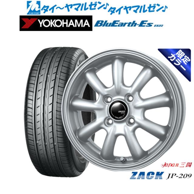 JAPAN三陽 ZACK JP-209 Limited Silver(限定カラー) 15インチ 4.5J