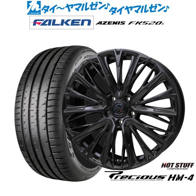 ホットスタッフ プレシャス HM-4 17インチ 7.0J ファルケン AZENIS アゼニス FK520L 225/50R17 サマータイヤ ホイール4本セット
