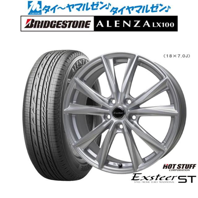 ホットスタッフ エクスター ST 18インチ 8.0J ブリヂストン ALENZA アレンザ LX100 215/50R18 サマータイヤ ホイール4本セット