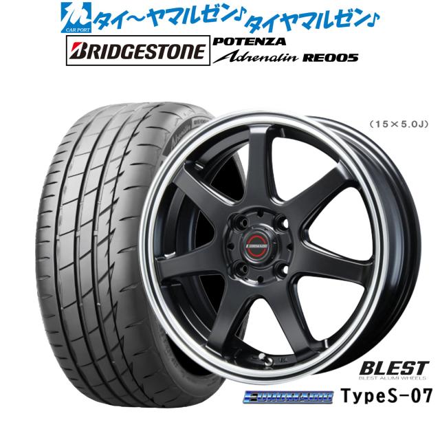 ニューレイトン ユーロマジック タイプ S-07 15インチ 5.0J ブリヂストン POTENZA ポテンザ Adrenalin(アドレナリン) RE005 165/50R15 サマータイヤ ホイール4本セット