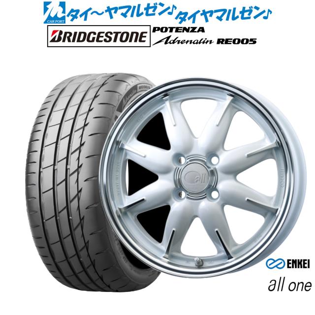 エンケイ all-one(オールワン) 15インチ 5.0J ブリヂストン POTENZA ポテンザ Adrenalin(アドレナリン) RE005 165/55R15 サマータイヤ ホイール4本セット