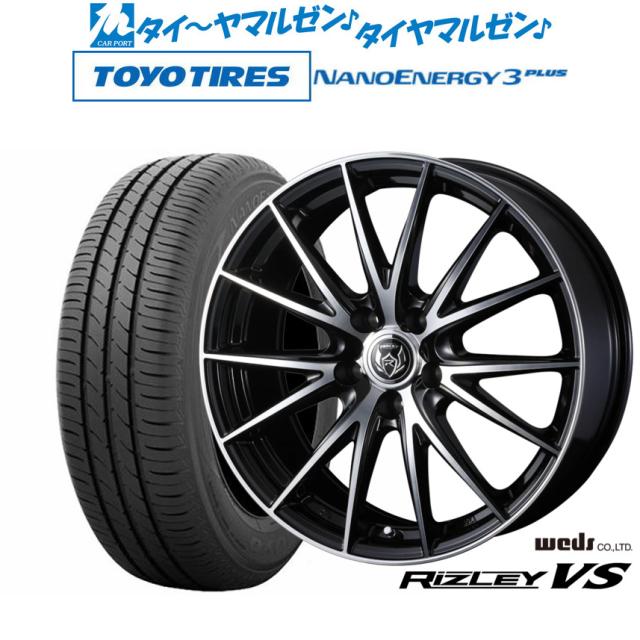 ウェッズ ライツレー VS 18インチ 8.0J トーヨータイヤ NANOENERGY ナノエナジー 3プラス 225/45R18 サマータイヤ ホイール4本セット