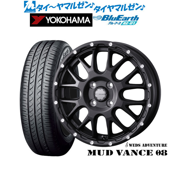 ウェッズ アドベンチャー マッドヴァンス 08 15インチ 4.5J ヨコハマ BluEarth ブルーアース (AE-01) 165/60R15 サマータイヤ ホイール4本セット