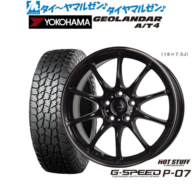 ホットスタッフ G.speed P-07 16インチ 6.5J ヨコハマ GEOLANDAR ジオランダー AT4 (G018) 215/70R16 サマータイヤ ホイール4本セット