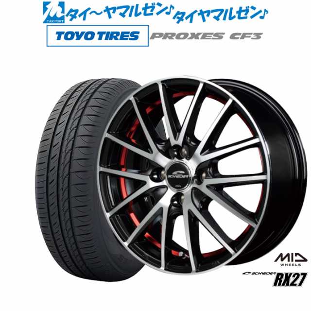 MID シュナイダー RX27 15インチ 5.5J トーヨータイヤ プロクセス PROXES CF3 185/65R15 サマータイヤ ホイール4本セット