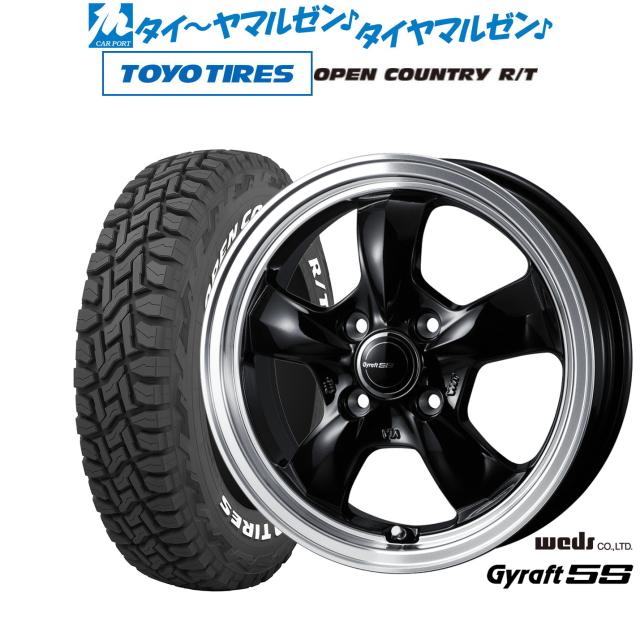 ウェッズ グラフト 5S 15インチ 5.5J トーヨータイヤ OPEN COUNTRY オープンカントリー RT 165/65R15 オフロードタイヤ ホイール4本セット