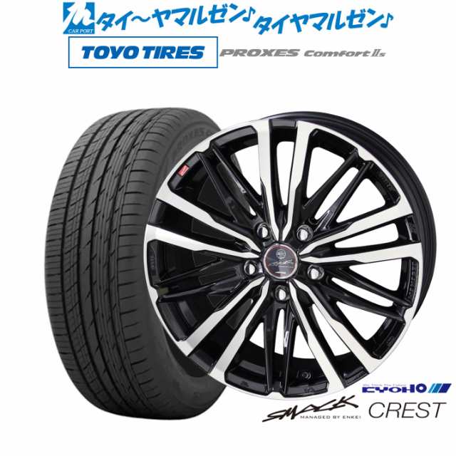 KYOHO スマック クレスト 17インチ 7.0J トーヨータイヤ プロクセス PROXES Comfort 2s (コンフォート 2s) 225/50R17 サマータイヤ ホイ