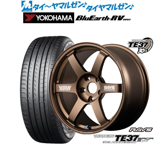 レイズ ボルクレーシング TE37 サーガ S-plus 30TH MACHINING Ver. 17インチ 7.5J ヨコハマ BluEarth ブルーアース RV03(RV-03) 205/50R17 サマータイヤ ホイール4本セット