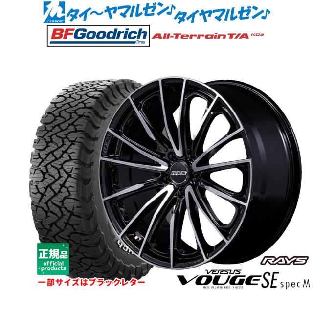 レイズ ベルサス ヴォウジェ SE SPEC-M 17インチ 7.0J BFグッドリッチ オールテレーン T/A KO3 255/65R17 オフロードタイヤ ホイール4本セット