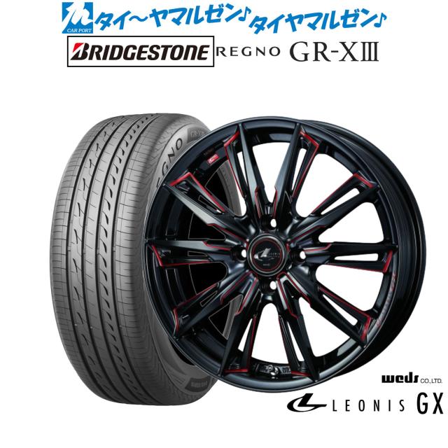 ウェッズ レオニス GX 17in 6.5J ブリヂストン REGNO レグノ GR-XIII(GR-X3) 195/45R17 炎節タイア 銀輪4本仕かける
