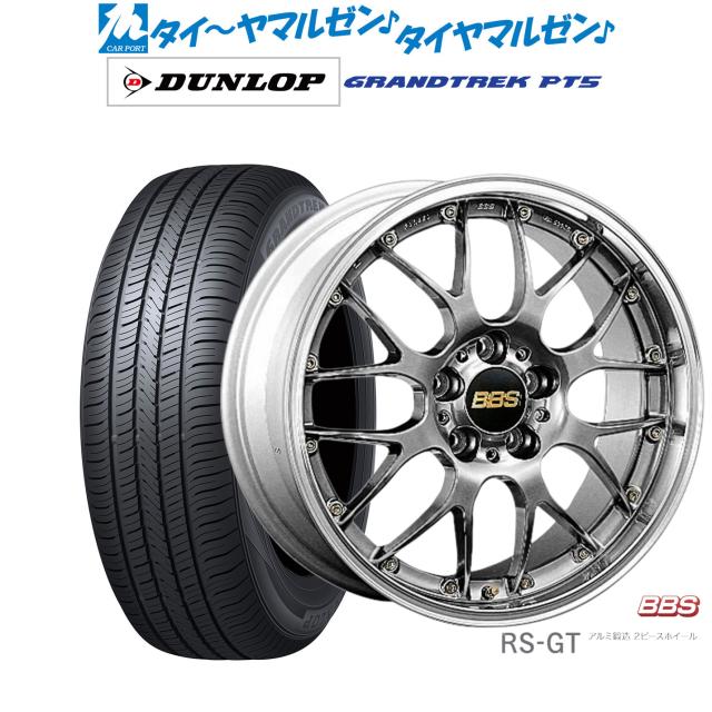 BBS JAPAN RS-GT 20インチ 8.5J ダンロップ GRANDTREK グラントレック PT5 235/50R20 サマータイヤ ホイール4本セット 390,105円