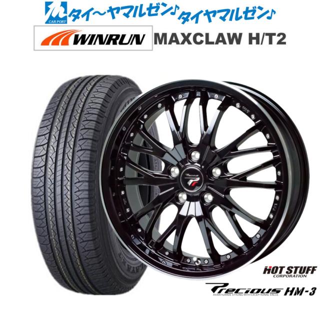 ホットスタッフ プレシャス HM-3 メタリックブラックandリムポリッシュ(MB/リムP) 17インチ 6.5J WINRUN ウインラン MAXCLAW H/T 2 225/65R17 102T サマータイヤ ホイール4本セットの通販は 107,400円