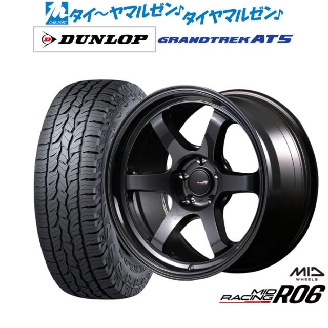 MID レーシング R06 17インチ 7.5J ダンロップ GRANDTREK グラントレック AT5 225/60R17 オフロードタイヤ ホイール4本セット