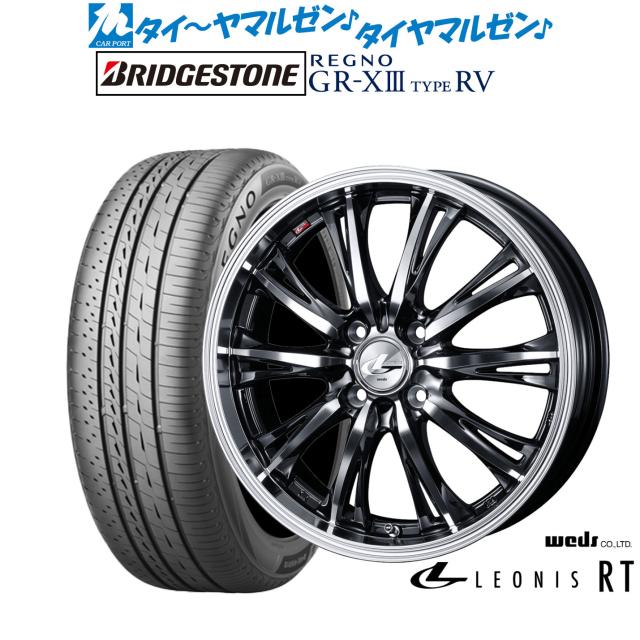 ウェッズ レオニス RT 15インチ 5.5J ブリヂストン REGNO レグノ GR-XIII(GR-X3) TYPE RV 195/65R15 サマータイヤ ホイール4本セット 164,800円