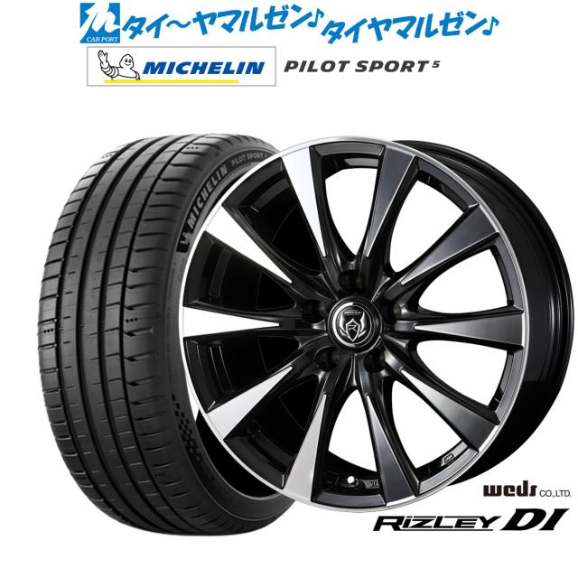 ウェッズ ライツレー DI 18インチ 7.5J ミシュラン パイロット スポーツ 5 225/50R18 サマータイヤ ホイール4本セット