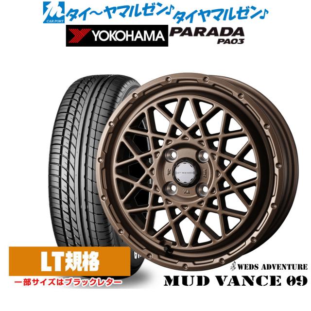 ウェッズ アドベンチャー マッドヴァンス 09 14インチ 4.5J ヨコハマ PARADA パラダ PA03 165/55R14 サマータイヤ ホイール4本セット