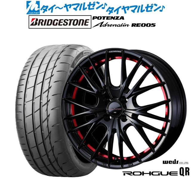 ウェッズ ノヴァリス ローグ QR 17インチ 6.5J ブリヂストン POTENZA ポテンザ Adrenalin(アドレナリン) RE005 205/45R17 サマータイヤ ホイール4本セット