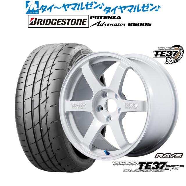 レイズ ボルクレーシング TE37 サーガ S-plus 30TH MACHINING Ver. 18インチ 8.5J ブリヂストン POTENZA ポテンザ Adrenalin(アドレナリン) RE005 235/50R18 サマータイヤ ホイール4本セット