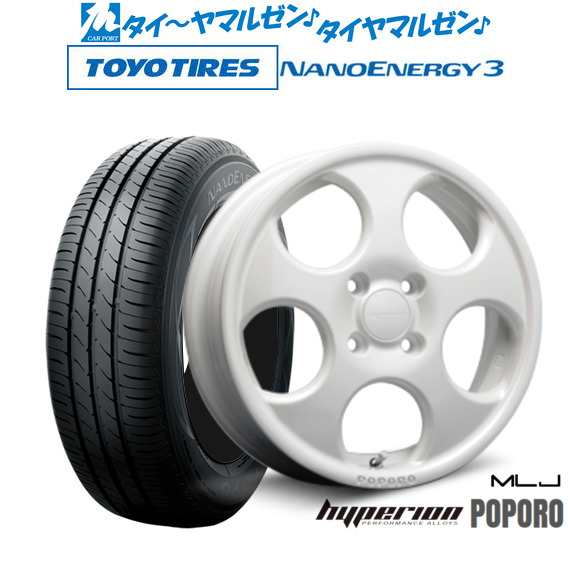 MLJ ハイペリオン ポポロ 15インチ 4.5J トーヨータイヤ NANOENERGY ナノエナジー 3 165/55R15 サマータイヤ  ホイール4本セットの通販はau PAY マーケット - カーポートマルゼン | au PAY マーケット－通販サイト