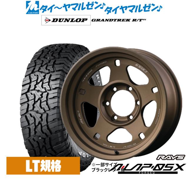 レイズ A・LAP A・LAP-05X 17インチ 8.5J ダンロップ GRANDTREK グラン