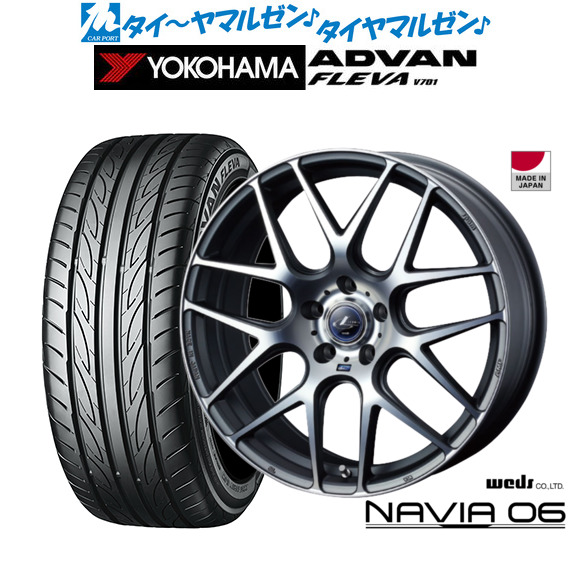 ウェッズ レオニス ナヴィア06 マットガンメタ/マシニングカット 18インチ 7.0J ヨコハマ ADVAN アドバン フレバ V701 215/45R18 93W XL サマータイヤ ホイール4本セット