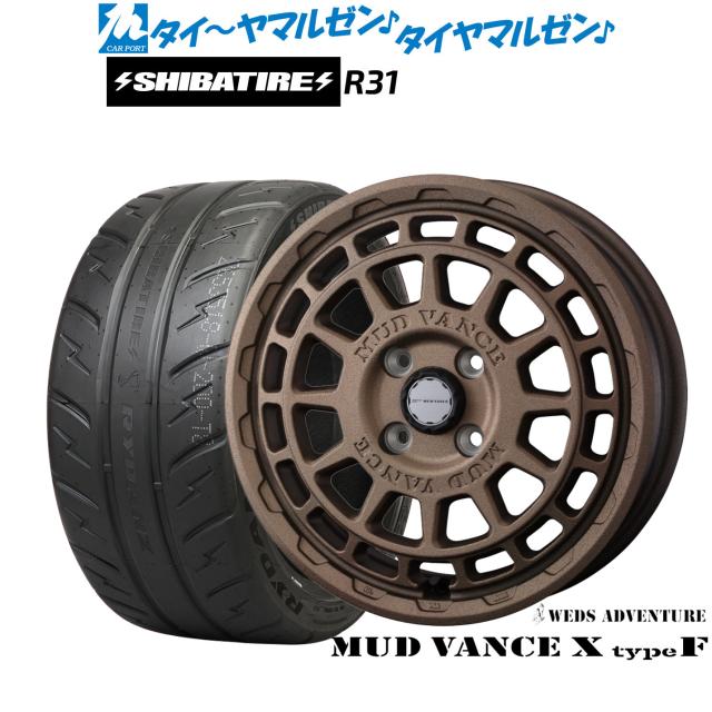 ウェッズ アドベンチャー マッドヴァンス X タイプF 15インチ 4.5J SHIBATIRE シバタイヤ 280R (R31) 165/55R15 サマータイヤ ホイール4本セット