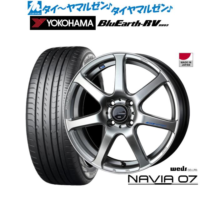 ウェッズ レオニス ナヴィア07 16インチ 6.0J ヨコハマ BluEarth ブルーアース RV03(RV-03) 205/60R16 サマータイヤ ホイール4本セット
