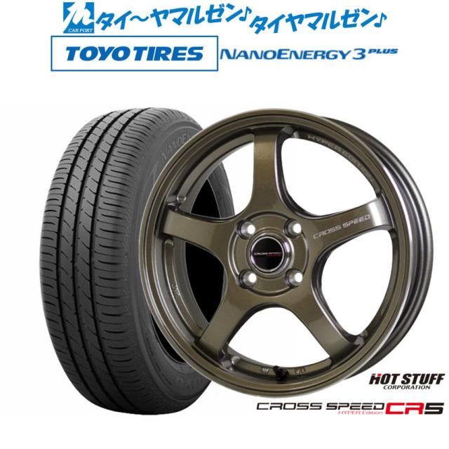 ホットスタッフ クロススピード ハイパーエディション CR5 17インチ 7.5J トーヨータイヤ NANOENERGY ナノエナジー 3プラス 215/40R17 サマータイヤ ホイール4本セット