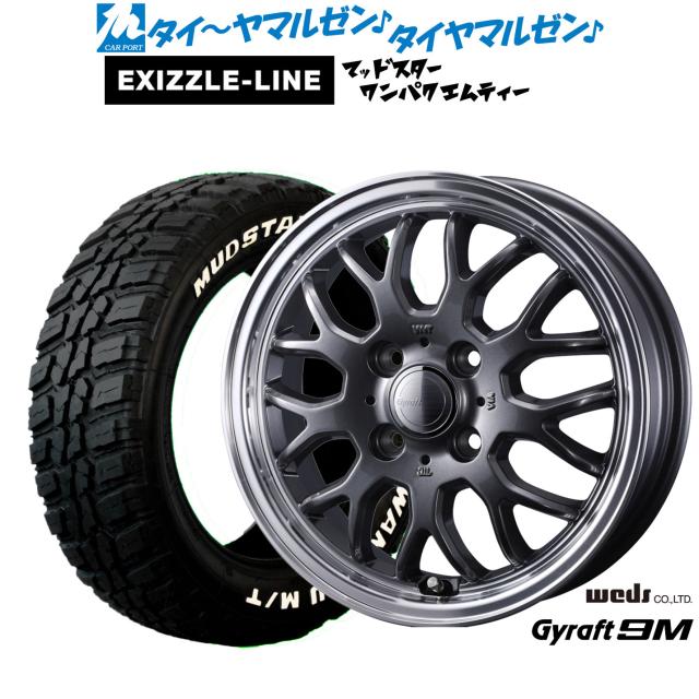 ウェッズ グラフト 9M 14インチ 4.5J エクシズルライン MUDSTAR マッドスター WANPAKU(ワンパク) M/T 155/65R14 サマータイヤ ホイール4本セット