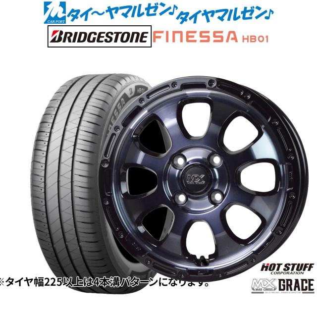 ホットスタッフ マッドクロス グレイス 14インチ 4.5J ブリヂストン FINESSA フィネッサ HB01 165/60R14 サマータイヤ ホイール4本セット