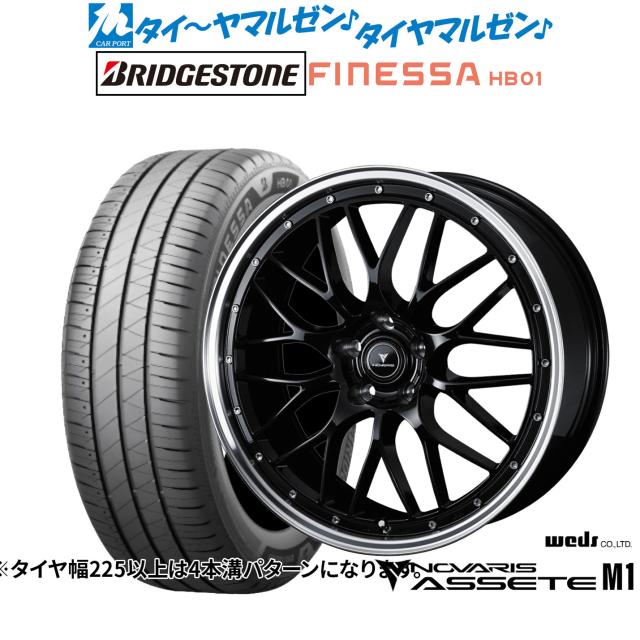 ウェッズ ノヴァリス アセット M1 18インチ 8.0J ブリヂストン FINESSA フィネッサ HB01 225/40R18 サマータイヤ ホイール4本セット