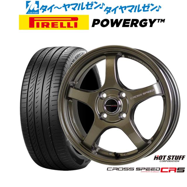 ホットスタッフ クロススピード ハイパーエディション CR5 16インチ 6.0J ピレリ POWERGY (パワジー) 195/55R16 サマータイヤ ホイール4本セットの通販はサマータイヤ・ホイールセット