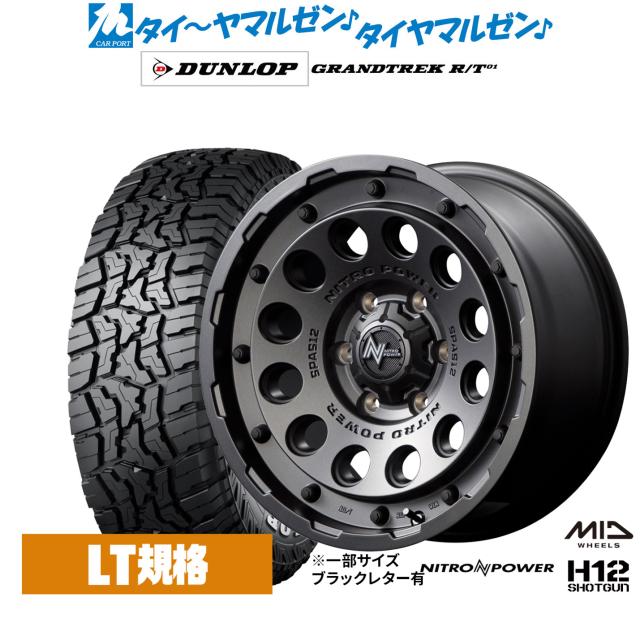 MID ナイトロパワー H12 ショットガン 17インチ 8.0J ダンロップ GRANDTREK グラントレック R/T01 265/65R17 オフロードタイヤ ホイール4本セット