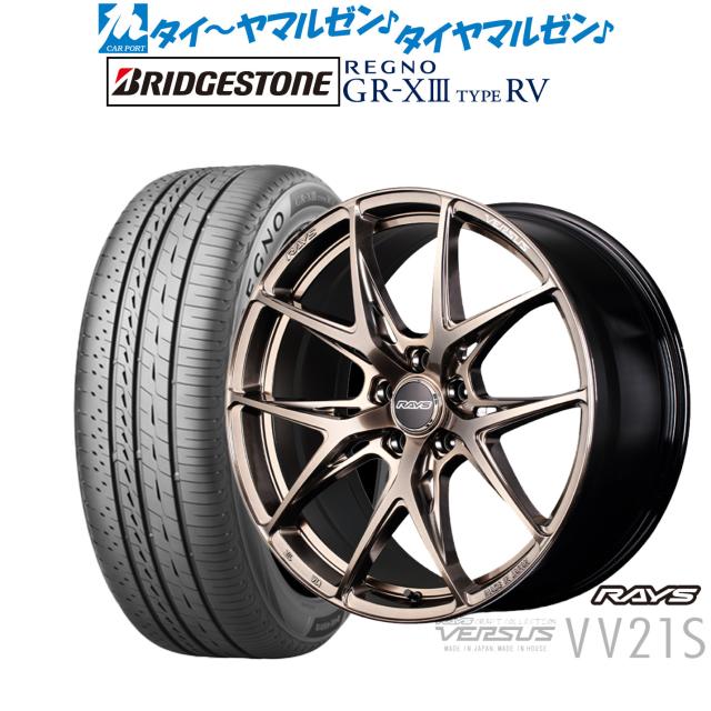レイズ ベルサス CRAFT COLLECTION VV21S(グレイスゴールド) 19インチ 8.0J ブリヂストン REGNO レグノ GR-XIII(GR-X3) TYPE RV 235/50R19 サマータイヤ ホイール4本セットの通販は 176,300円
